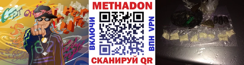 Метадон кристалл  купить   Буйнакск 