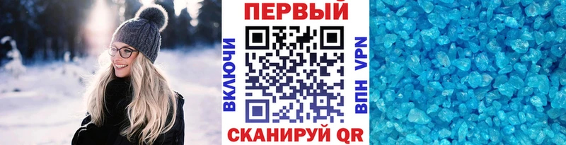 Метамфетамин Methamphetamine  Буйнакск 